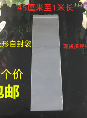 100厘米pe自封袋加厚透明