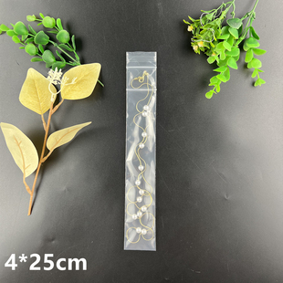 袋pe 25cm细长型双骨双层自封袋手链防磨损隔开袋项链防打结包装