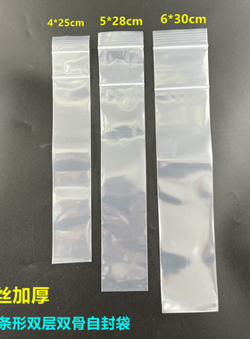 长条形双层双骨透明自封袋16丝