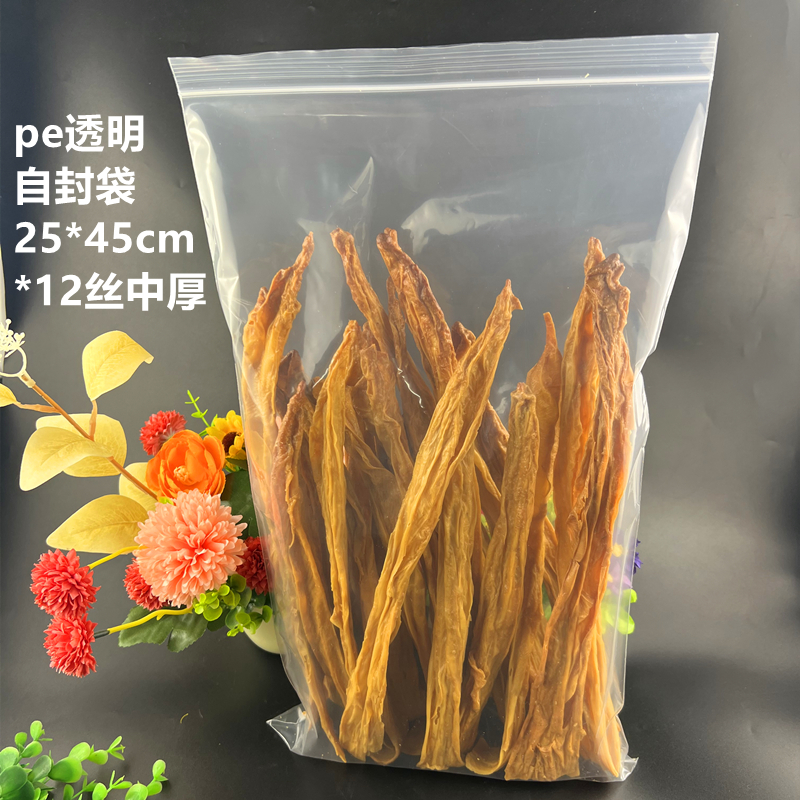 pe透明自封袋大长条夹链袋1斤腐竹密封袋半斤装广东腐竹包装袋子