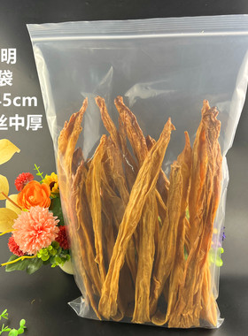 pe透明自封袋大长条夹链袋1斤腐竹密封袋半斤装广东腐竹包装袋子