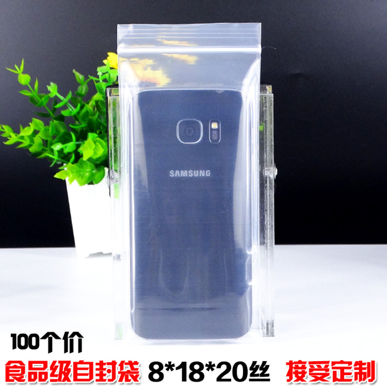 PE长形自封袋加厚20丝8*18cm 眼镜包装袋手机壳收纳密封袋100个价