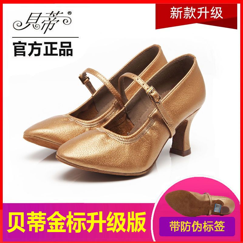 贝蒂摩登舞鞋女士真皮国标舞鞋交谊舞拉丁舞广场舞BD摩登软底125