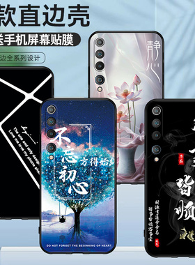 适用于小米M2001J2E手机壳个性全包男女情侣M2001J2C硅胶保护套高