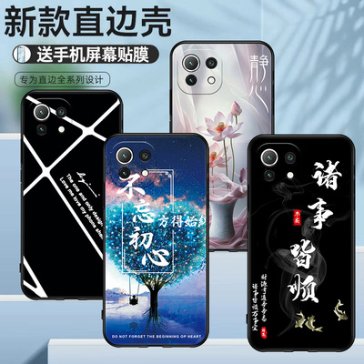 小米11青春活力版软胶国风防摔壳