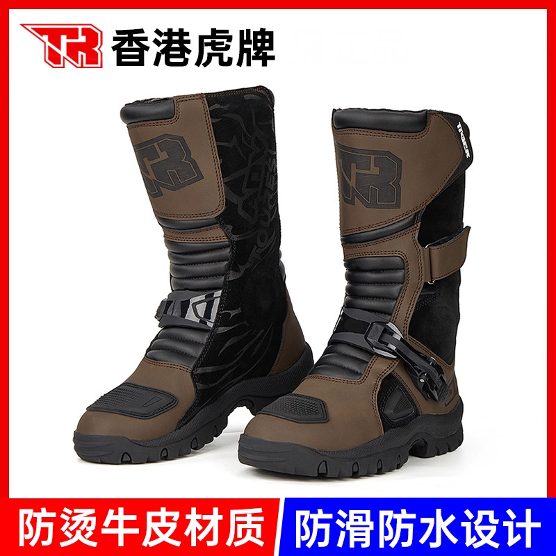 TR虎牌摩托车靴骑行鞋男士拉力靴子防护机车靴防水越野长靴G2