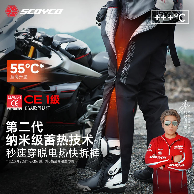 赛羽速脱裤电加热骑行裤新品促销