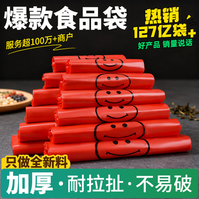 绿橙红色笑脸塑料袋食品级批发