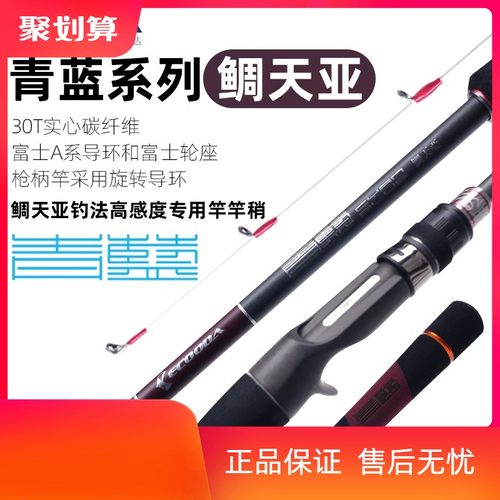 伊酷达青蓝鲷天亚路亚海钓船钓杆