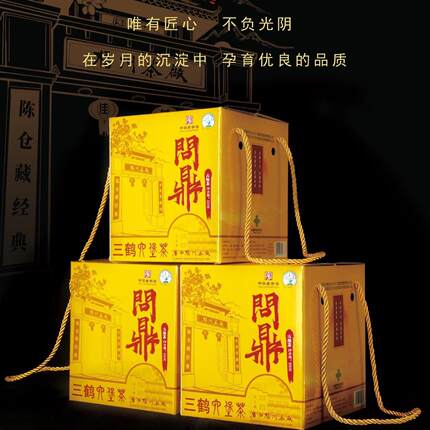 三鹤六堡茶问鼎特级500克2016年陈化槟榔香黑茶广西特产