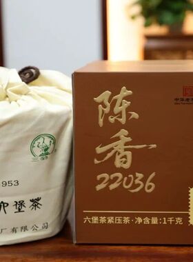 三鹤六堡茶陈香22036特级1千克2022年陈化黑茶广西梧州特产