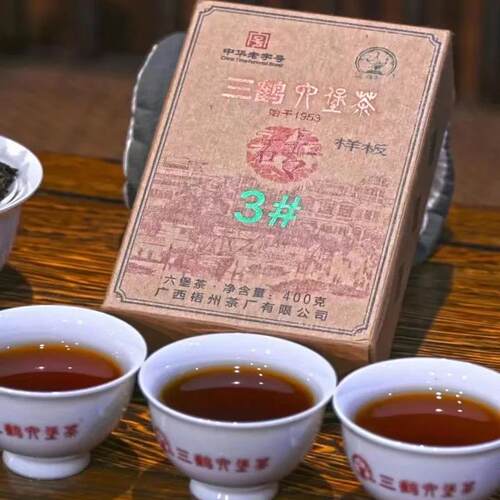 三鹤六堡茶3#号砖三级料400克2020年陈化广西特产黑茶