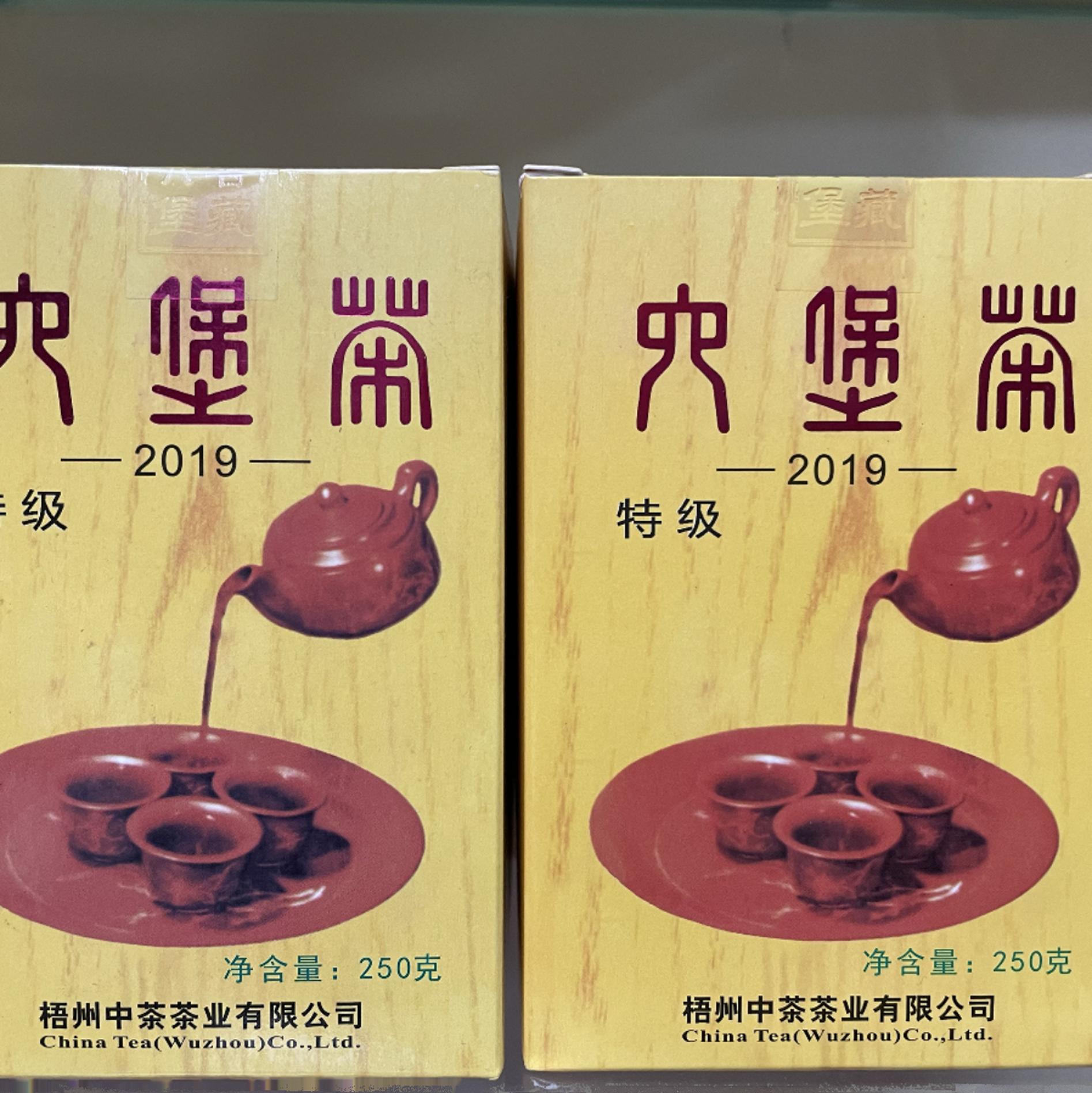 中茶六堡茶2019年黄盒特级2014年陈化250克黑茶广西特产