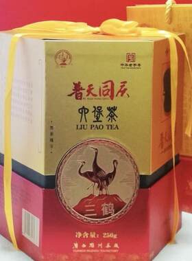 三鹤六堡茶普天同庆2021年版2011年陈化250克黑茶广西特产