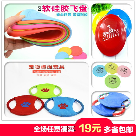 狗玩具宠物训练赛级布飞盘标准飞盘塑料飞盘宠物用品训狗狗玩具dm