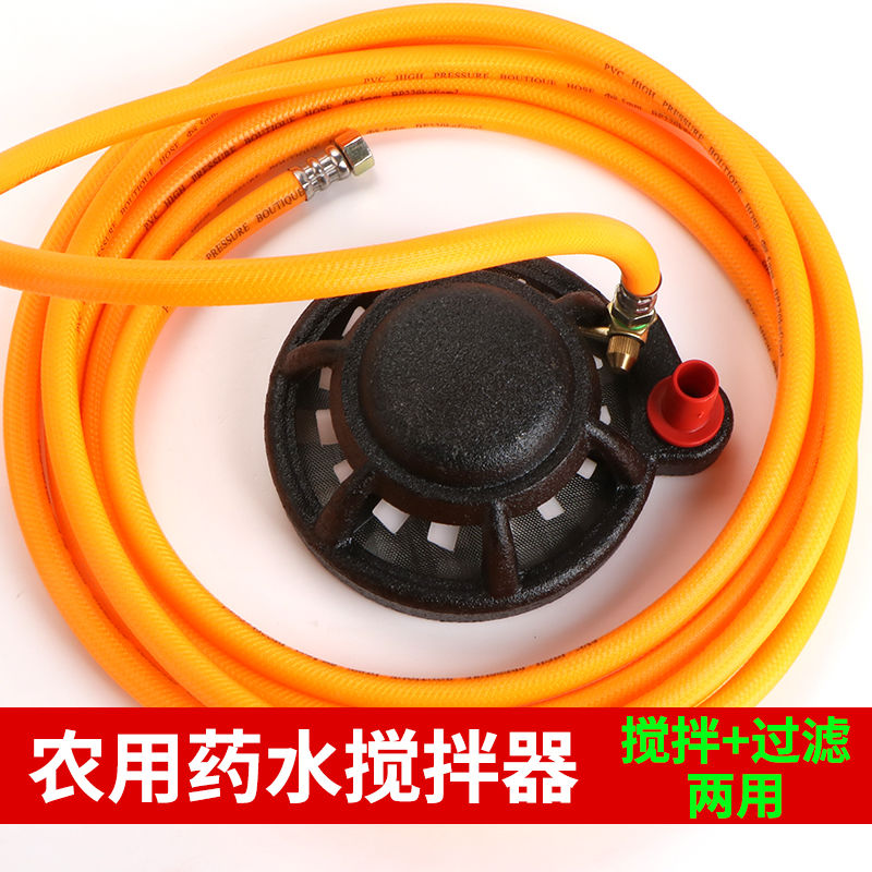 打药机配件大全打药泵药水搅拌器农用混药器吸农药过滤器搅拌神器