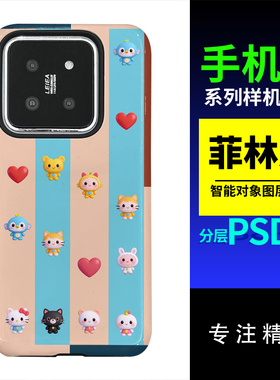 FL-003小米菲林壳二合一手机壳套图模板PSD设计素材PSD源文件