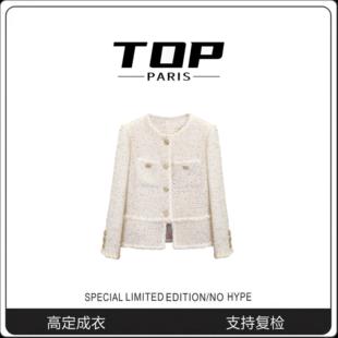 白金设计款 TOP 埃及白金 早秋新款 1371 气质编织小香风外套