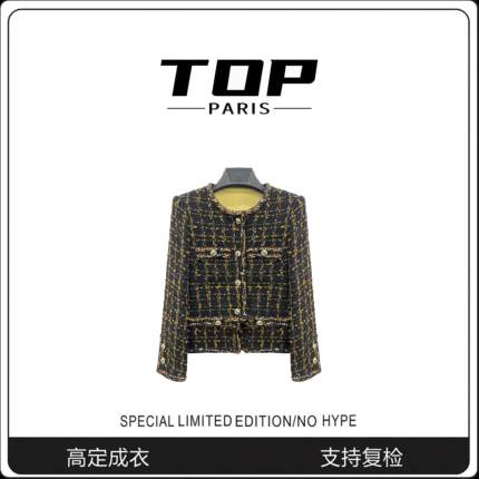 TOP【埃及黑金】轻奢定制黑金色花呢编织小香外套1367