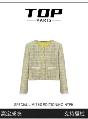TOP【小清新】小香风黄绿编织减龄时尚上衣女外套1316