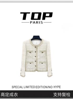 TOP【白百何】早春新款白金设计款气质编织小香风外套-1381