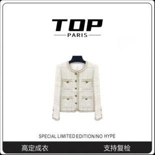 TOP【白百何】早春新款白金设计款气质编织小香风外套-1381