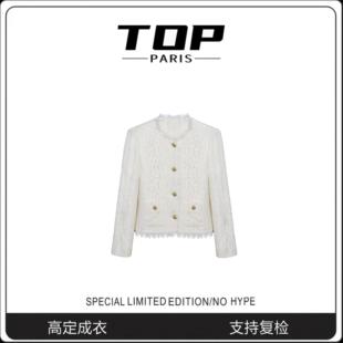 秋冬蕾丝小香风外套 C家高奢时尚 24年早秋白鹿同款 1121 TOP