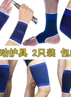 套装男女薄款篮球运动护具