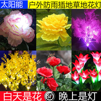 太阳能庭院灯户外防水景观灯