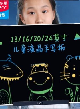 高清彩色画板儿童液晶涂鸦绘画