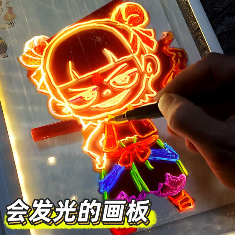 会发光的画板儿童玩具夜光荧光透明双面亚克力diy涂鸦手绘画画板