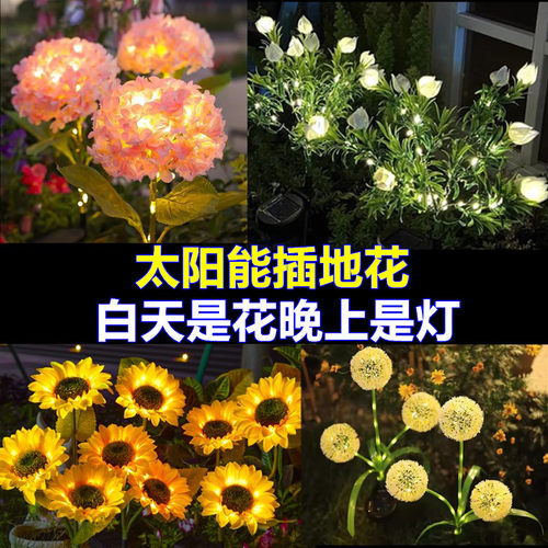 太阳能插草坪装饰灯庭院花园氛围
