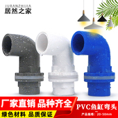 丝 PVC鱼缸上下水弯头水管接头90度管件溢流加长内外 牙 底滤水箱