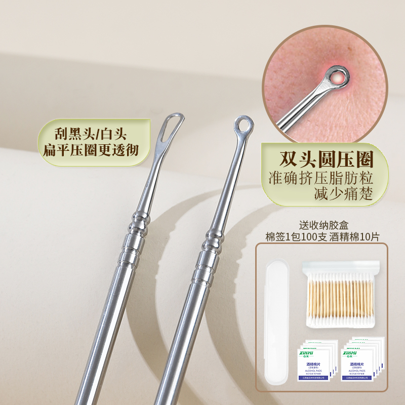 美容院专用去黑头挤压棒粉刺针