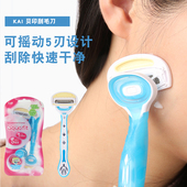 kai贝印刮毛刀脱毛刀女士专用剃刀腋下腋毛剃毛器比基尼剃毛刀女