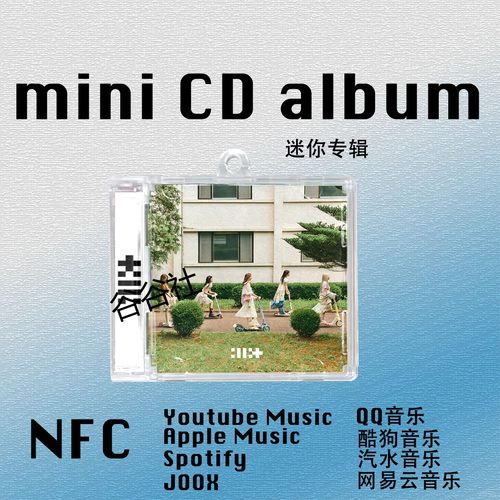 illit迷你专辑MINI2回归周边MOKA李沅禧MINJU礼物挂件NFC钥匙扣CD