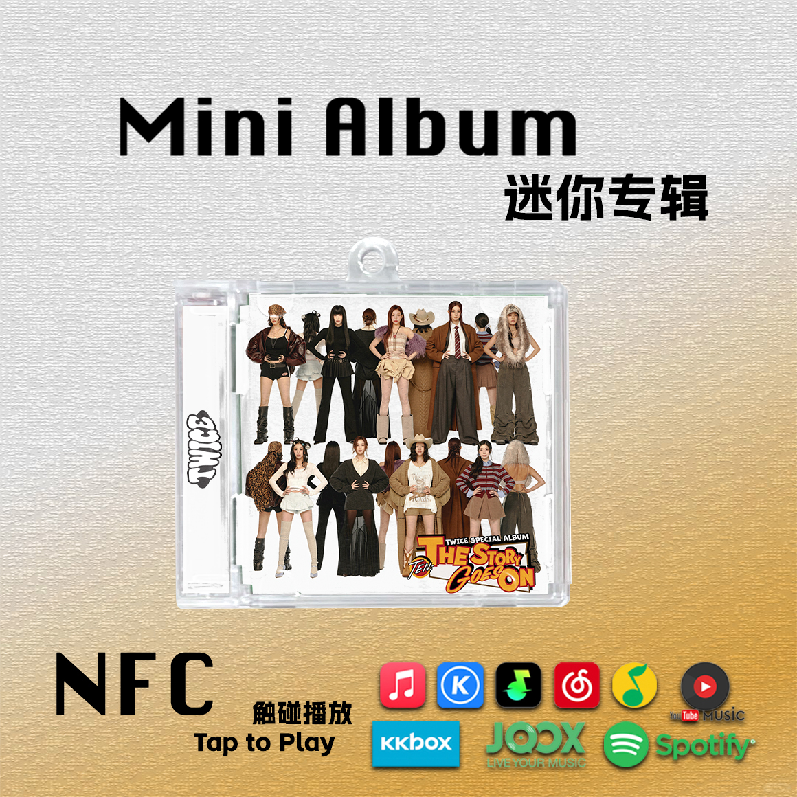 TWICE十周年特别迷你专辑The Story Goes On子瑜周边NFC钥匙扣CD