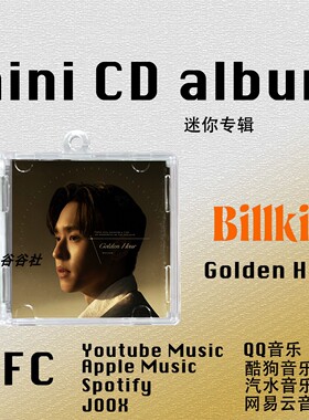 Billkin新歌Golden Hour BKPP周边nfc迷你专辑CD专挂件钥匙扣礼物