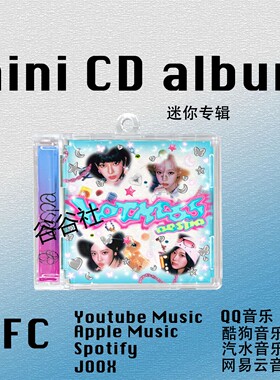 HotMess迷你专辑aespa柳智敏Karina WINTER NINGNING钥匙扣CD挂件