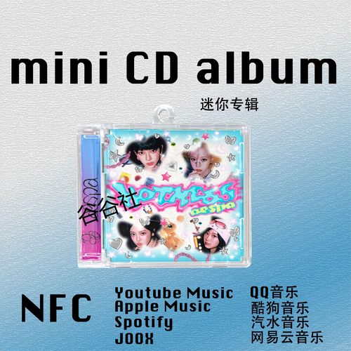 HotMess迷你专辑aespa柳智敏Karina WINTER NINGNING钥匙扣CD挂件