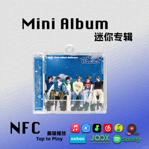 TWS迷你专辑Play Hard申惟SHINYU金道勋周边礼物挂件NFC钥匙扣CD