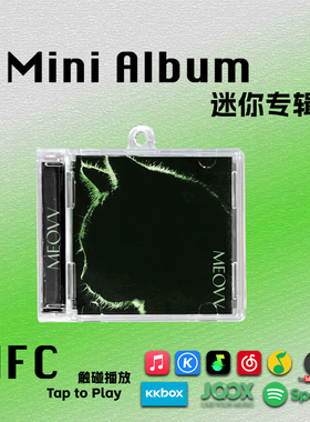 MEOVV迷你专辑TOXIC喵BODY周边SOOIN应援挂件NFC钥匙扣CD生日礼物