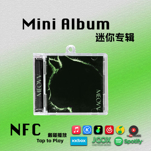 MEOVV迷你专辑TOXIC喵BODY周边SOOIN应援挂件NFC钥匙扣CD生日礼物