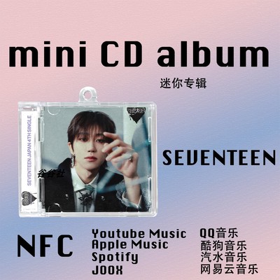 SEVENTEEN徐明浩全圆佑svt日专消费期限迷你专辑CD挂件NFC钥匙扣