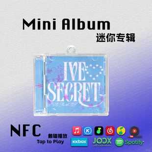SECRET迷你专辑IVE芙XOXZ张元英LIZ安宥真周边礼挂件NFC钥匙扣CD
