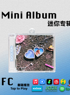Hearts2Hearts迷你专辑FOCUS回归IAN心周边礼物挂件饰NFC钥匙扣CD