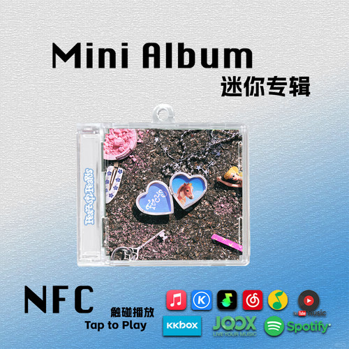 Hearts2Hearts迷你专辑FOCUS回归IAN心周边礼物挂件饰NFC钥匙扣CD