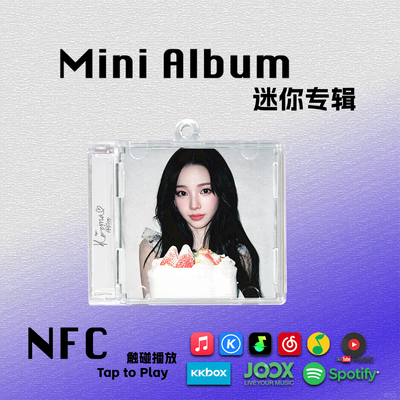 KARINA迷你专辑生日礼物爱你但说不出口柳智敏应援挂件NFCD钥匙扣