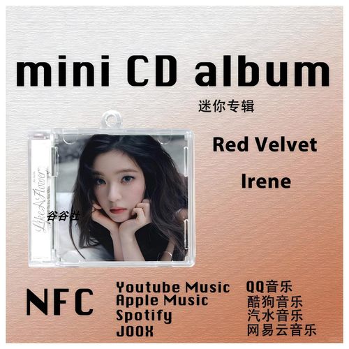 Irene裴珠泫solo迷你专辑Like A Flower钥匙扣Red Velvet礼物NFC