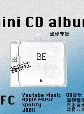BE Proof迷你专辑Jimin防弹少年团明星V周边nfc挂件CD钥匙扣礼物